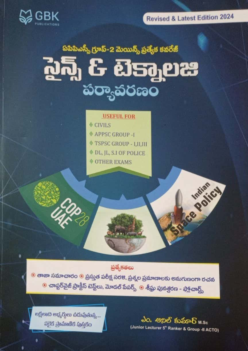 GBK Science and Technology, Environment By Anil Kumar Sir, For APPSC Group 2 , Also Useful for TSPSC,UPSC & Other Exams[Telugu Medium]April 2024Ed