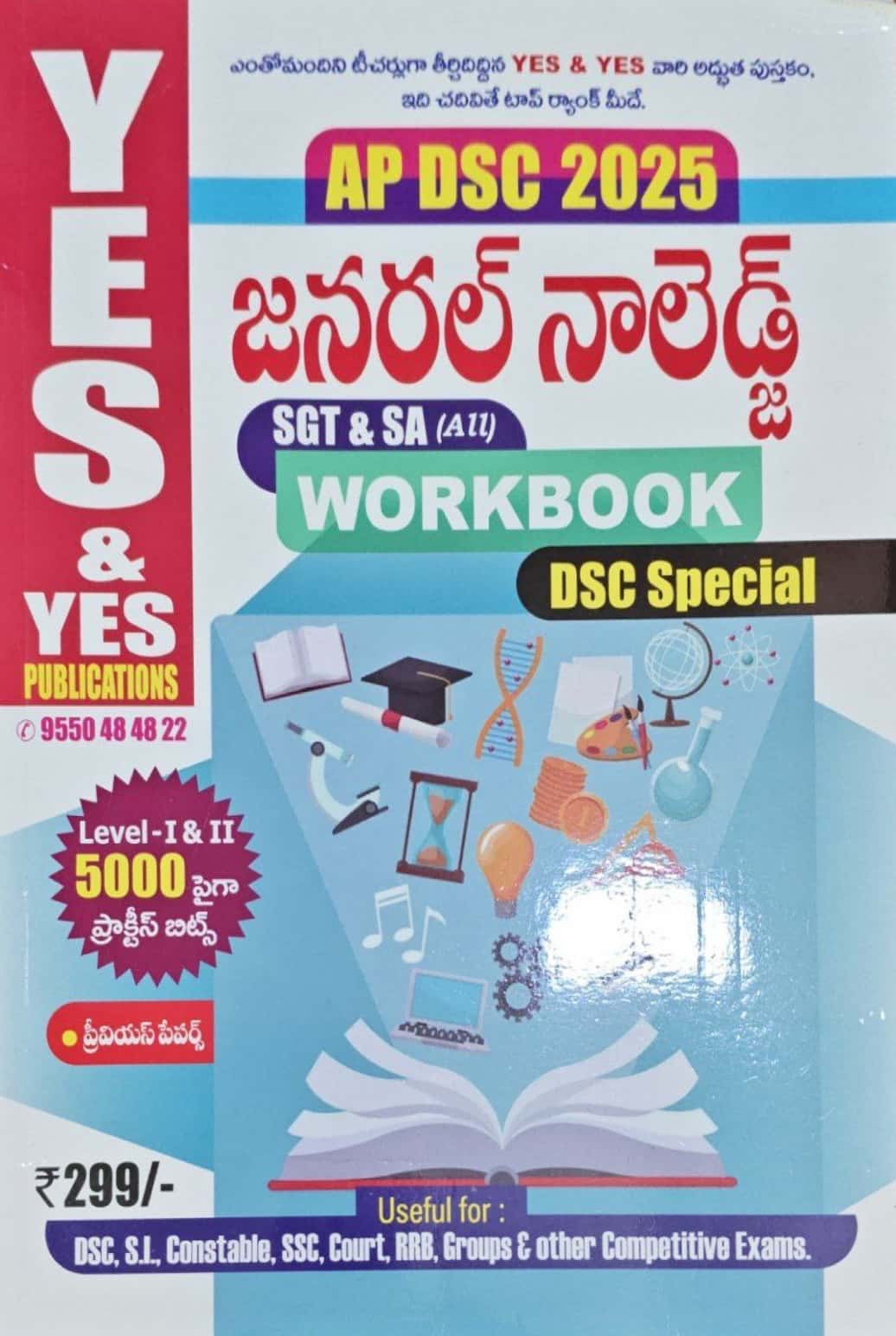 Yes and Yes AP DSC 2025 General Knowledge Work Book[Telugu Medium]