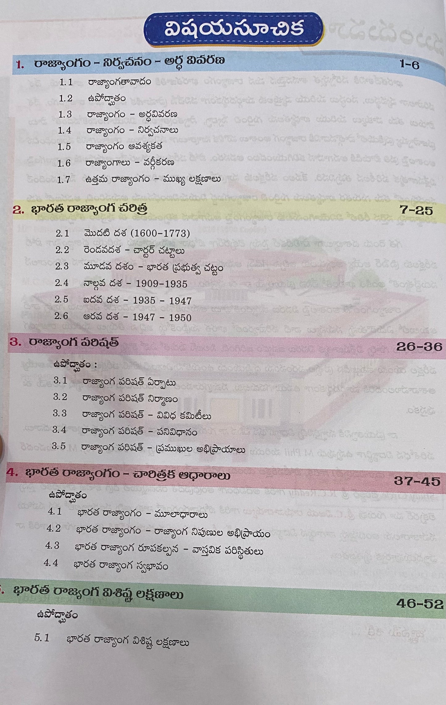 MC Reddy Indian Polity - Constitution Overview,Governance & Politics As Per APPSC,TGPSC Syllabus By Prabhakar Reddy Sir 10th Revised Edition[Telugu Medium]
