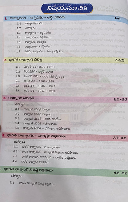 MC Reddy Indian Polity - Constitution Overview,Governance & Politics As Per APPSC,TGPSC Syllabus By Prabhakar Reddy Sir 10th Revised Edition[Telugu Medium]