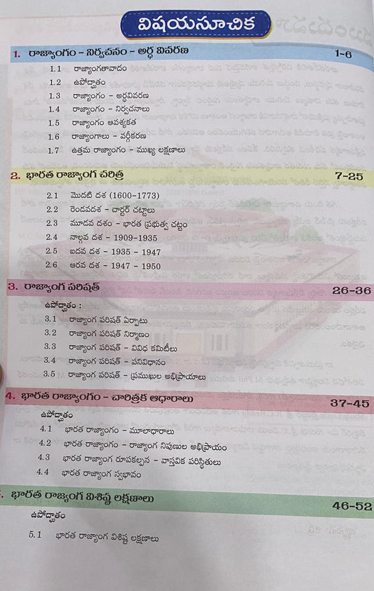 MC Reddy Indian Polity - Constitution Overview,Governance & Politics As Per APPSC,TGPSC Syllabus By Prabhakar Reddy Sir 10th Revised Edition[Telugu Medium]