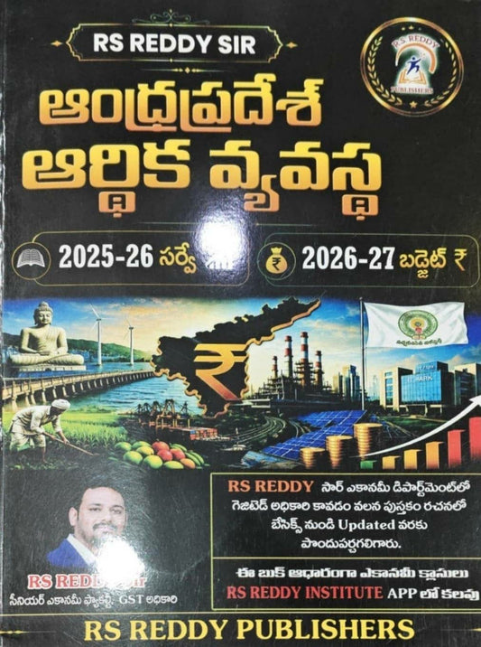 Andhra Pradesh Economy with updated 2025–26 Economic Survey and 2026–27 Budget By RS Reddy Sir[Telugu Medium]