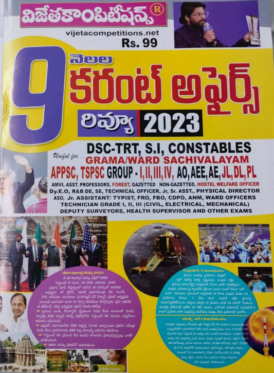9 Months Current Affairs Review 2023 Chart Format[Telugu Medium]Sept 2023Ed Vijetha