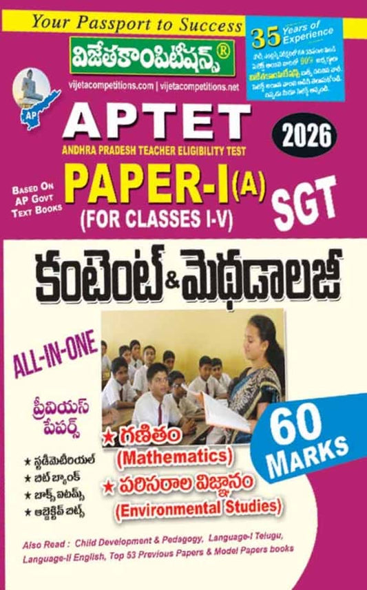 Vijetha AP TET 2026 Paper IA(For Classes I to V) Mathematics & Environmental Studies Content & Methodology For SGT[Telugu Medium]