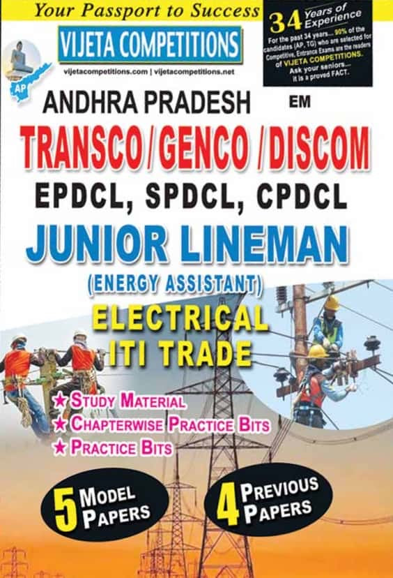 Vijetha Andhra Pradesh TRANSCO/GENCO/DISCOM Junior Lineman Electrical ITI Trade[English Medium]