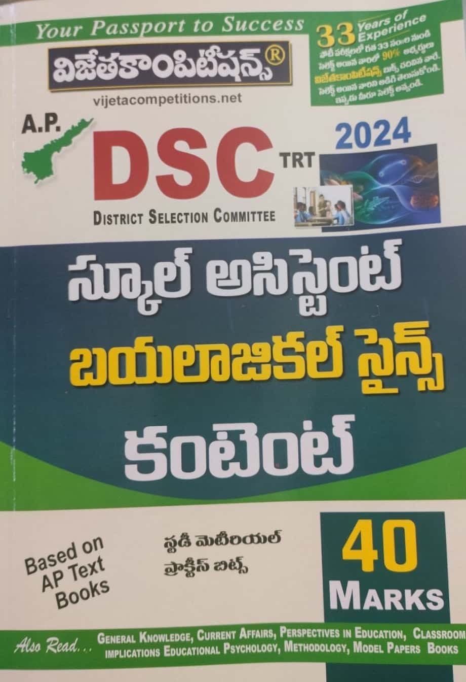 AP DSC TRT 2024 School Assistant Biological Science Content[Telugu Medium]March 2024Ed Vijetha