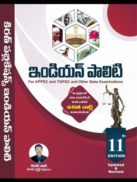 Indian Polity By Kiran Sir 11th Revised & Updated 2026Ed[Telugu Medium]