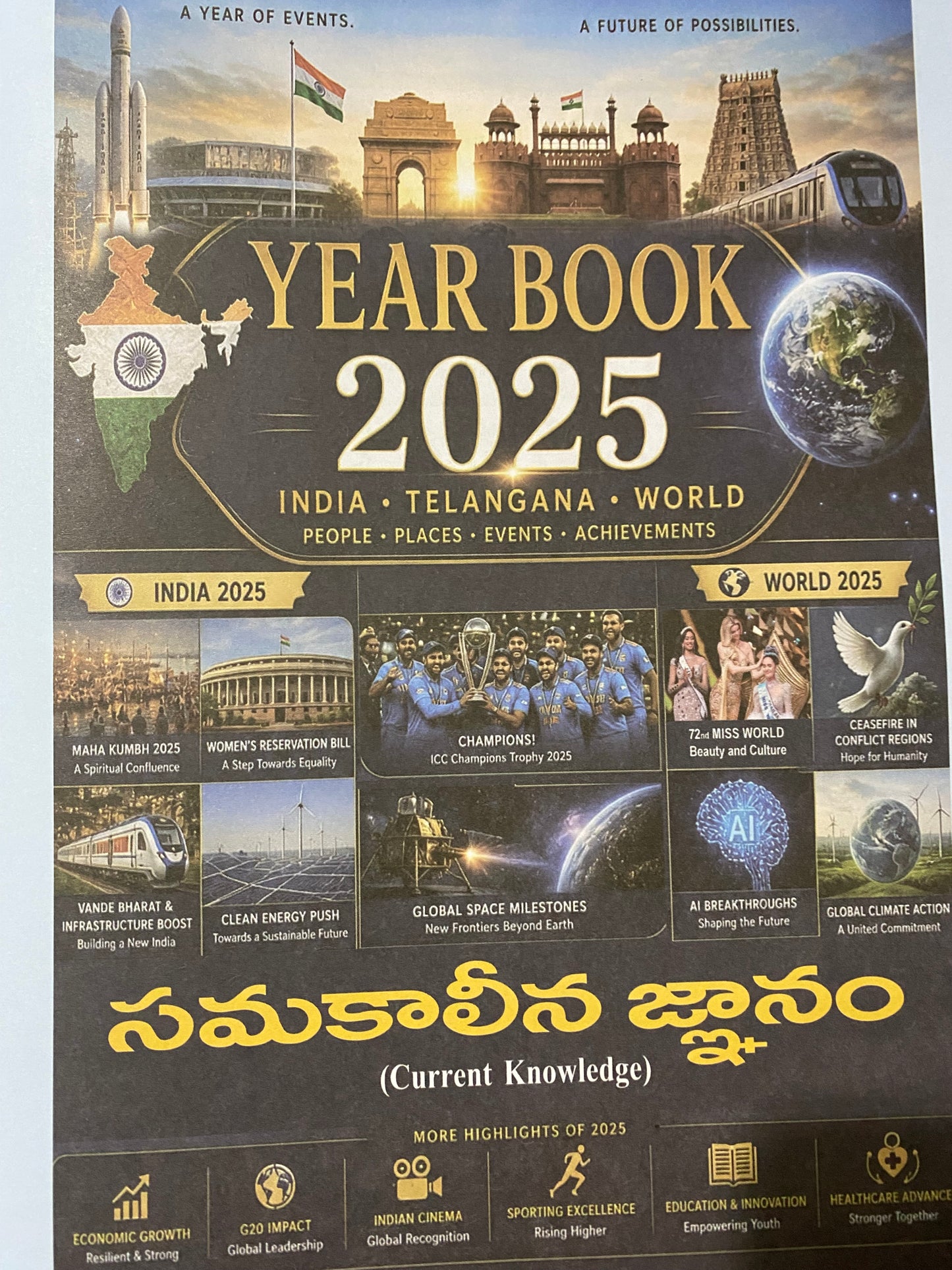 Varshika Year Book 2025 (Telangana,India & World) - For All Competitive Exams By Telangana BC Employability Skill Development & Training Centre[Telugu Medium]