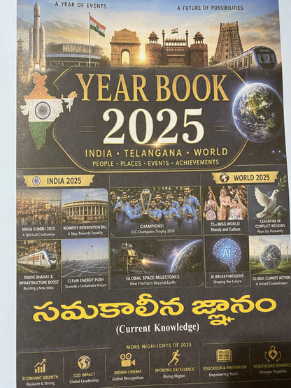 Varshika Year Book 2025 (Telangana,India & World) - For All Competitive Exams By Telangana BC Employability Skill Development & Training Centre[Telugu Medium]