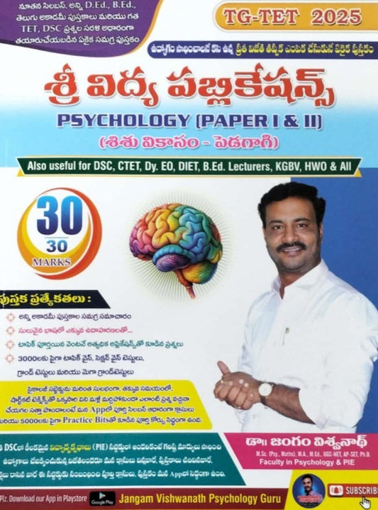 TG TET 2025 Psychology Paper I & II Child Development & Pedagogy By Jangam Vishwanath[Telugu Medium]Nov 2024Ed Sri Vidya