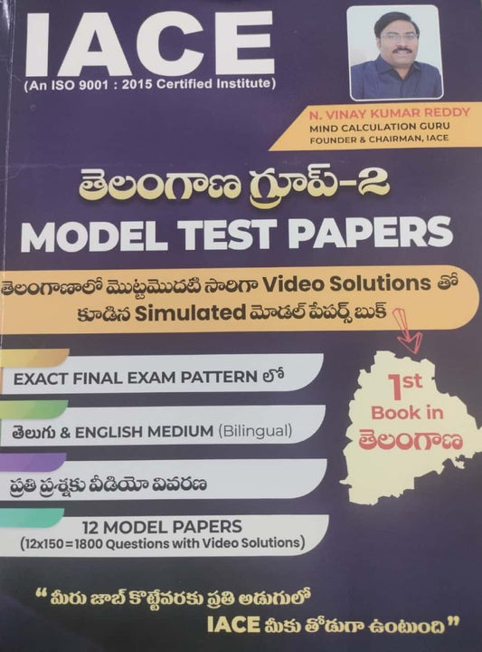 IACE TSPSC GROUP 2 Model Test Papers By Vinay Kumar Reddy Sir[Telugu Medium]April 2024Ed