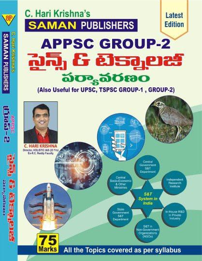 C. Harikrishna Sir’s APPSC Group 2 Science and Technology, Environment [Telugu Medium]July 2023Ed