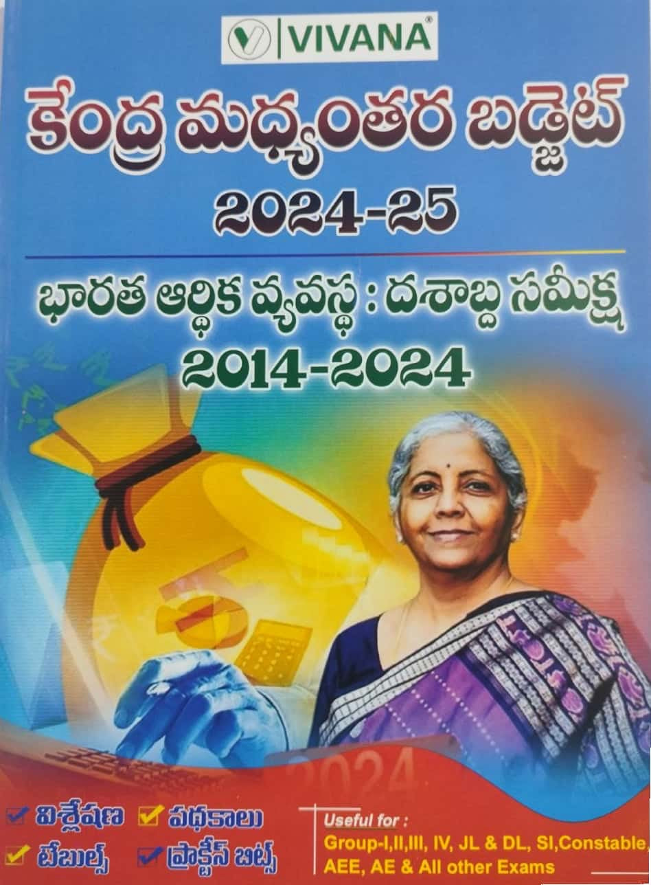 Vivana India Union Interim Budget 2024-2025 & Indian Economy Decade Review(2014-2024)[Telugu Medium]April 2024Ed Vivana