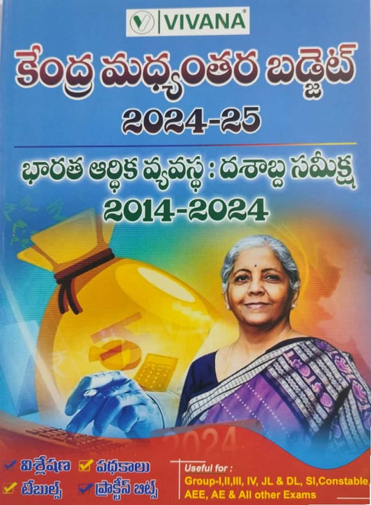 Vivana India Union Interim Budget 2024-2025 & Indian Economy Decade Review(2014-2024)[Telugu Medium]April 2024Ed Vivana