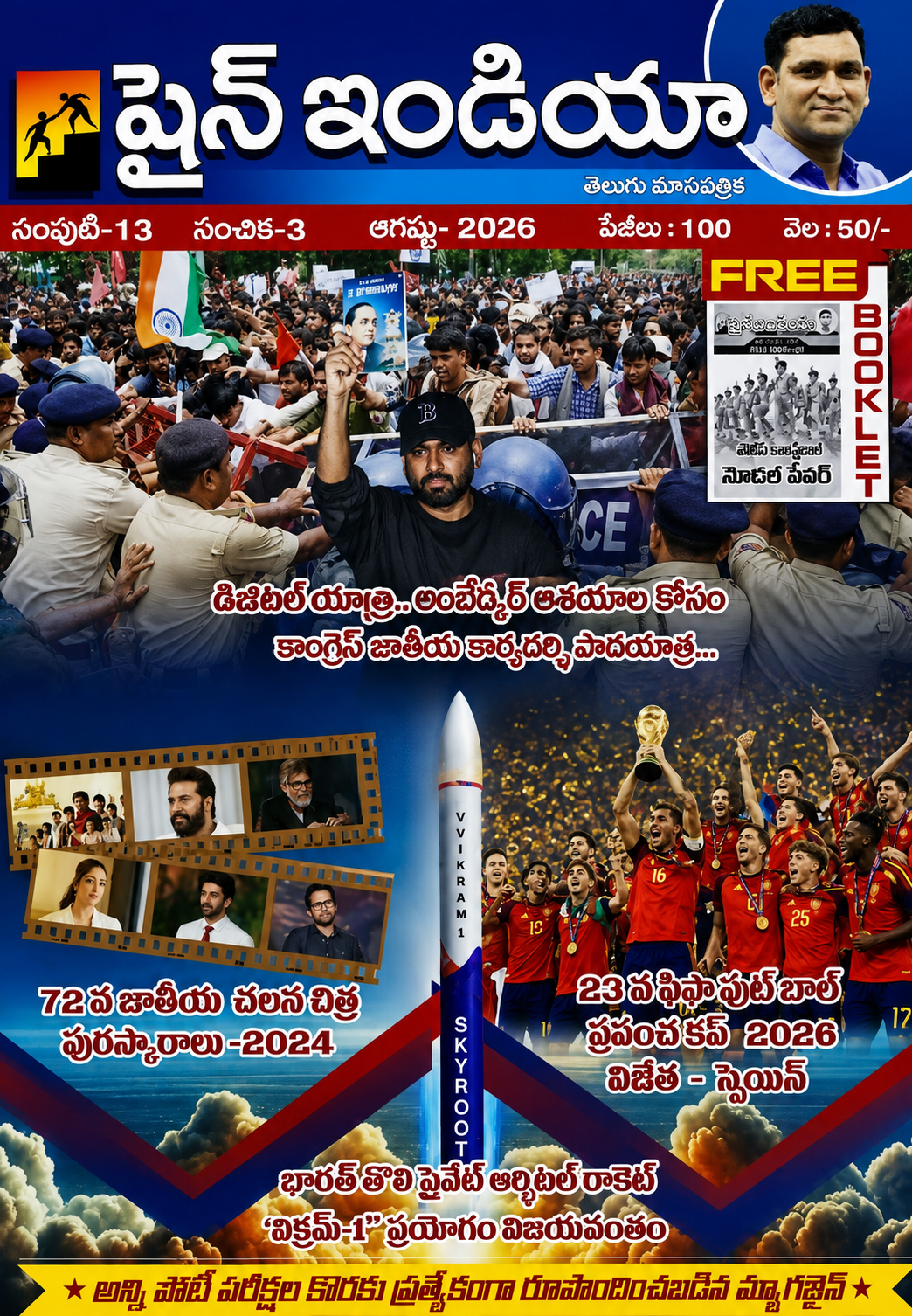 Shine India August 2026 Monthly Magazine [Telugu Medium]