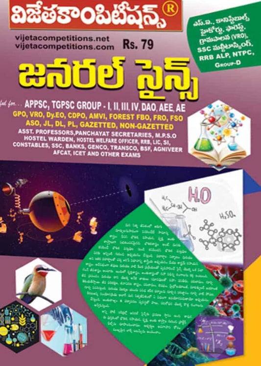 Vijeta General Science Chart Format[Telugu Medium]