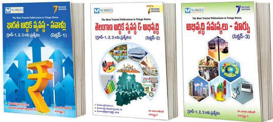 Winners- TSPSC 3 in 1 Economy [Telugu Medium]April 2023Ed Winners