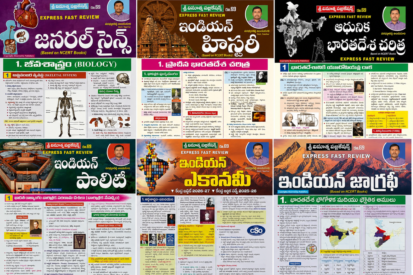 Vinuthna Indian History,Modern India,Indian Economy,Indian Geography,Indian Polity,General Science Chart Format Combo of 6 Subject Charts[Telugu Medium]2026Ed Vinoothna