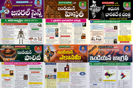 Vinuthna Indian History,Modern India,Indian Economy,Indian Geography,Indian Polity,General Science Chart Format Combo of 6 Subject Charts[Telugu Medium]2026Ed Vinoothna