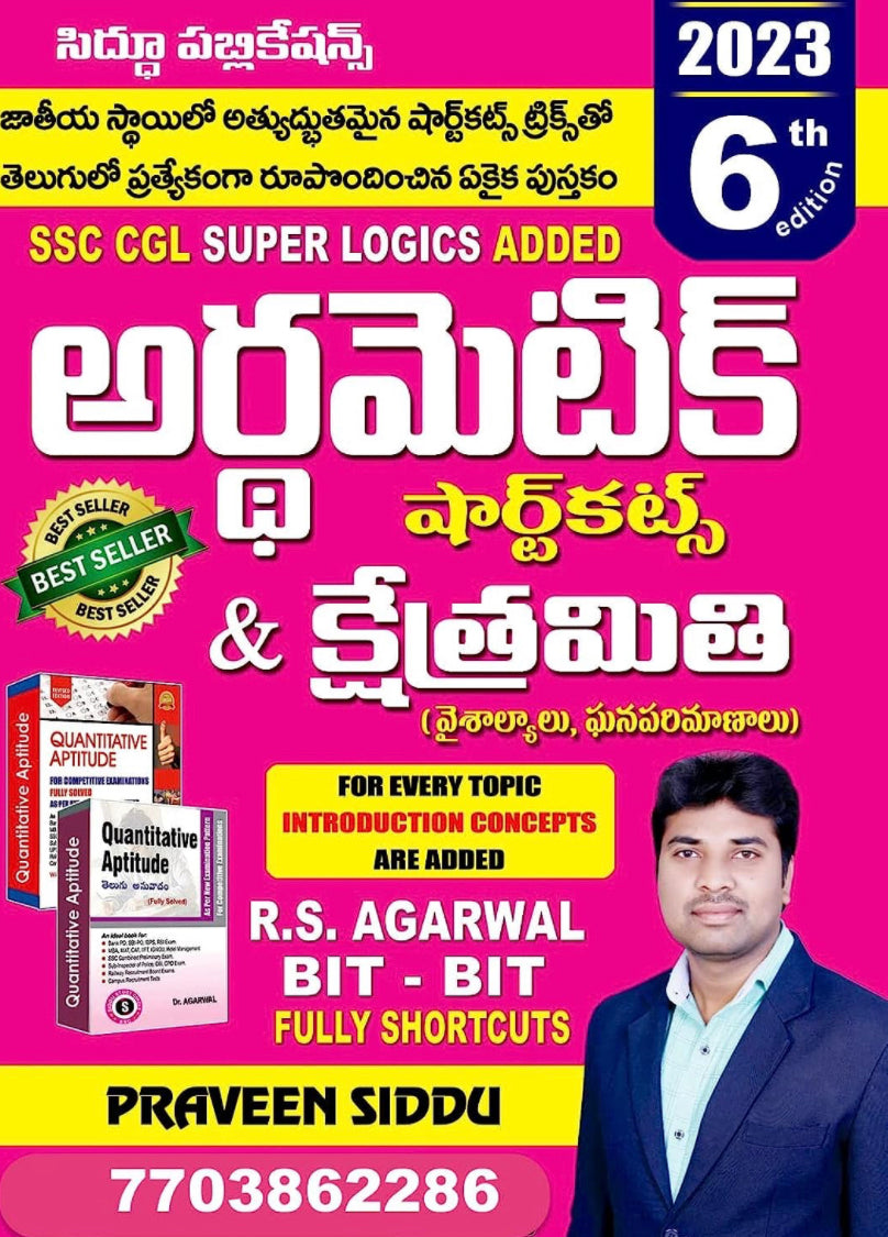 Arithmetic & Mensuration ( Areas And Volumes ) With Shortcuts 6th Edition By Praveen Siddu[Telugu Medium]2023Ed