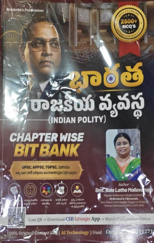 Indian Polity Chapter Wise Bit Bank Includes 2500+ MCQs By Smt. Bala Latha Mallavarapu 2026Ed[Telugu Medium]