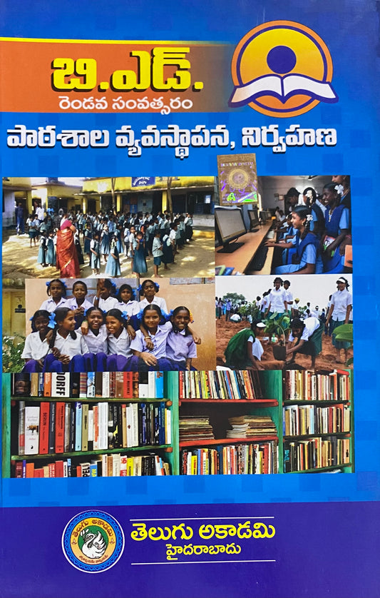 B.Ed. Second Year textbook  School Organization and Management By Telugu Akademi[Telugu Medium]