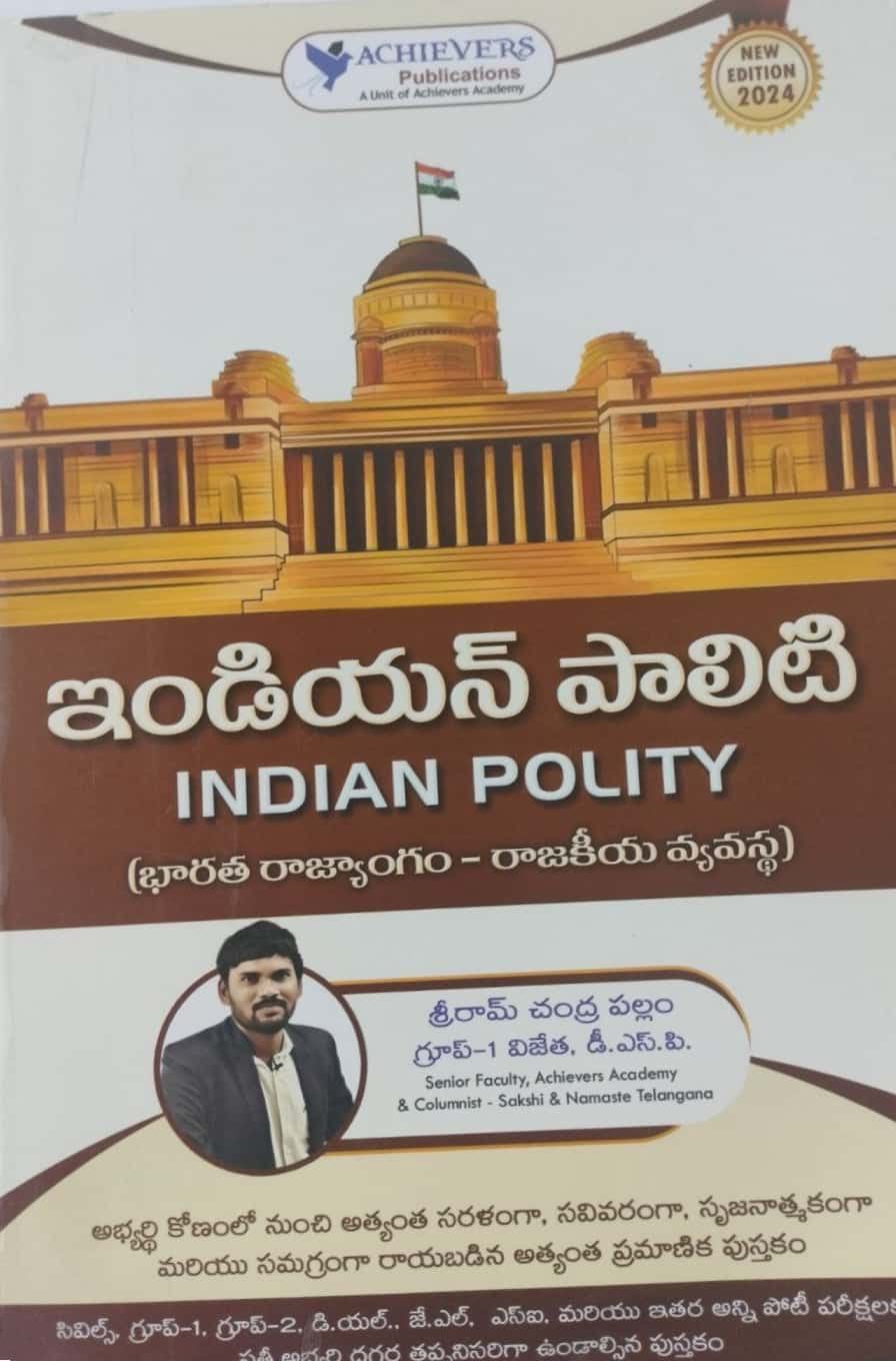 Achiever Academy Indian Polity By Sriram Chandra Pallam[Telugu Medium]Feb 2024Ed