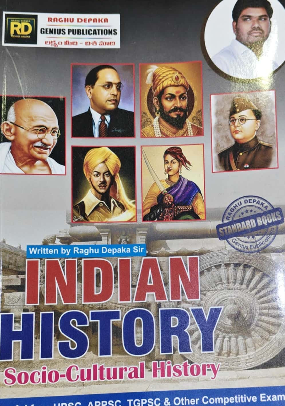 Raghu Depaka Indian History 2025 Useful For TGPSC,APPSC Exams By Genius[English Medium]
