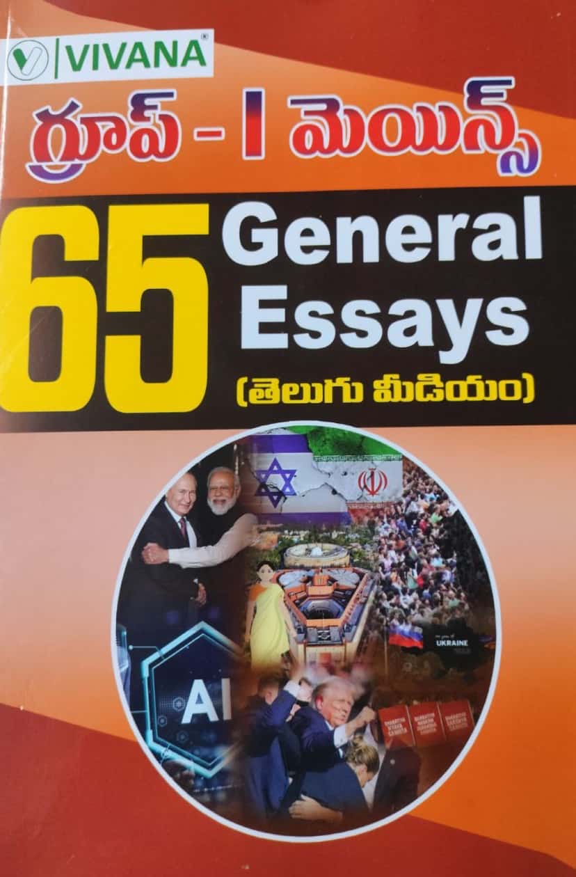 Vivana Group 1 Mains 65 General Essays[Telugu Medium]July 2024Ed