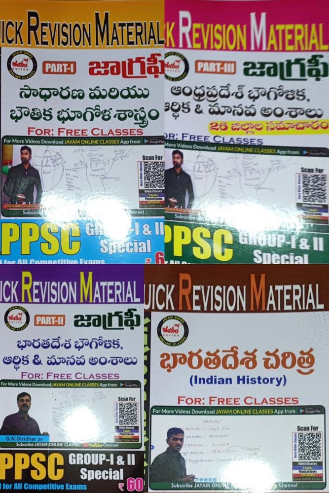 Marks Scorer APPSC Quick Revision Material Combo of 4 Subjects: Indian History, Geography Economic and Human Aspects of India, General and Physical Geography, Geography Economic and Human Aspects of Andhra Pradesh[Telugu Medium]Jan 2024Ed