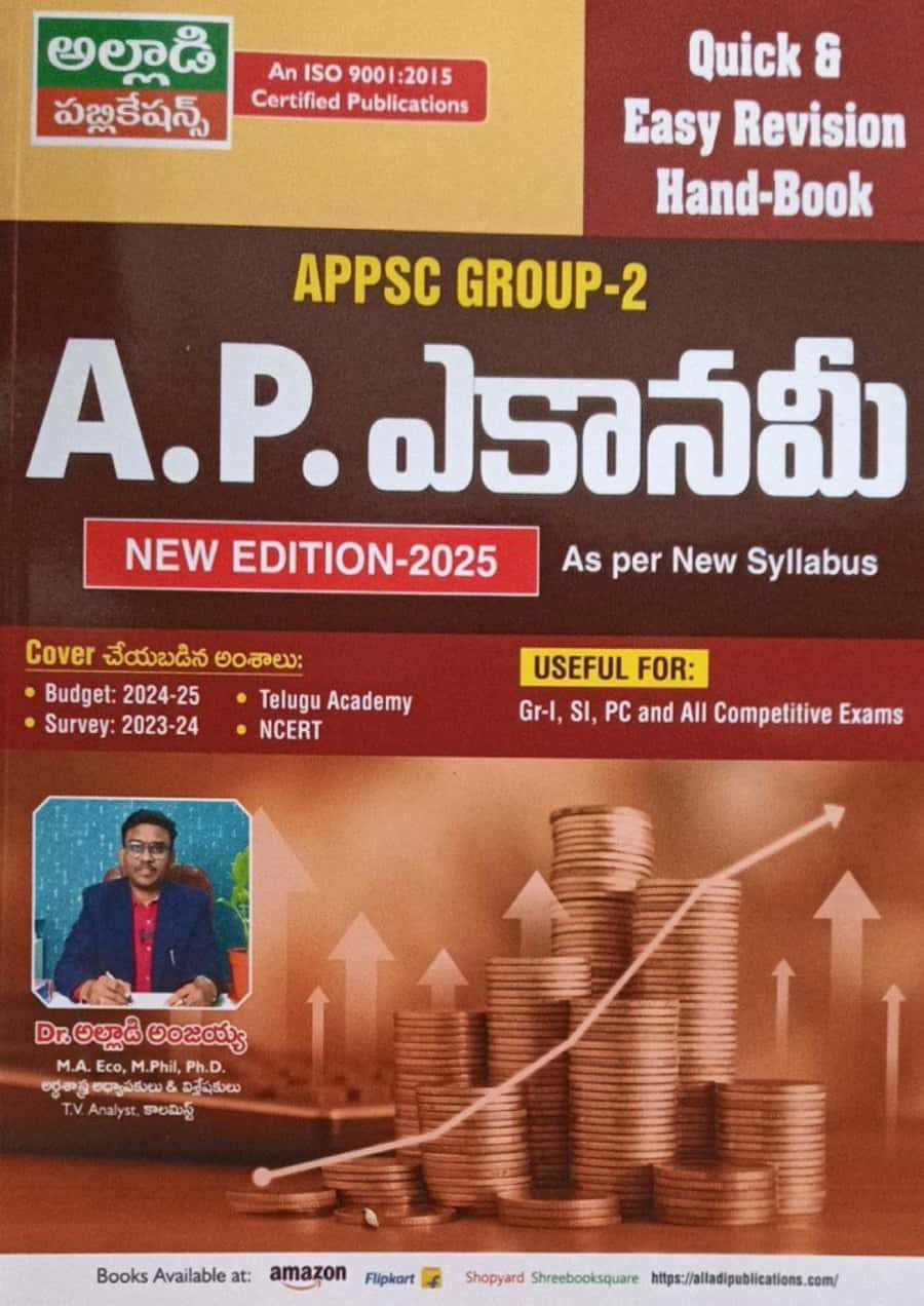 Andhra Pradesh Economy Quick & Easy Revision Handbook For APPSC Group 2 By Alladi Anjaiah Sir[Telugu Medium]Jan 2025Ed