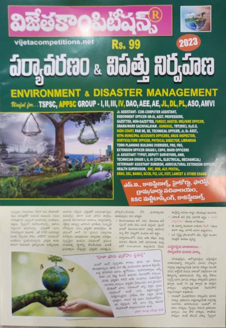 Environment and Disaster Management Chart Format[Telugu Medium]2023Ed Vijetha