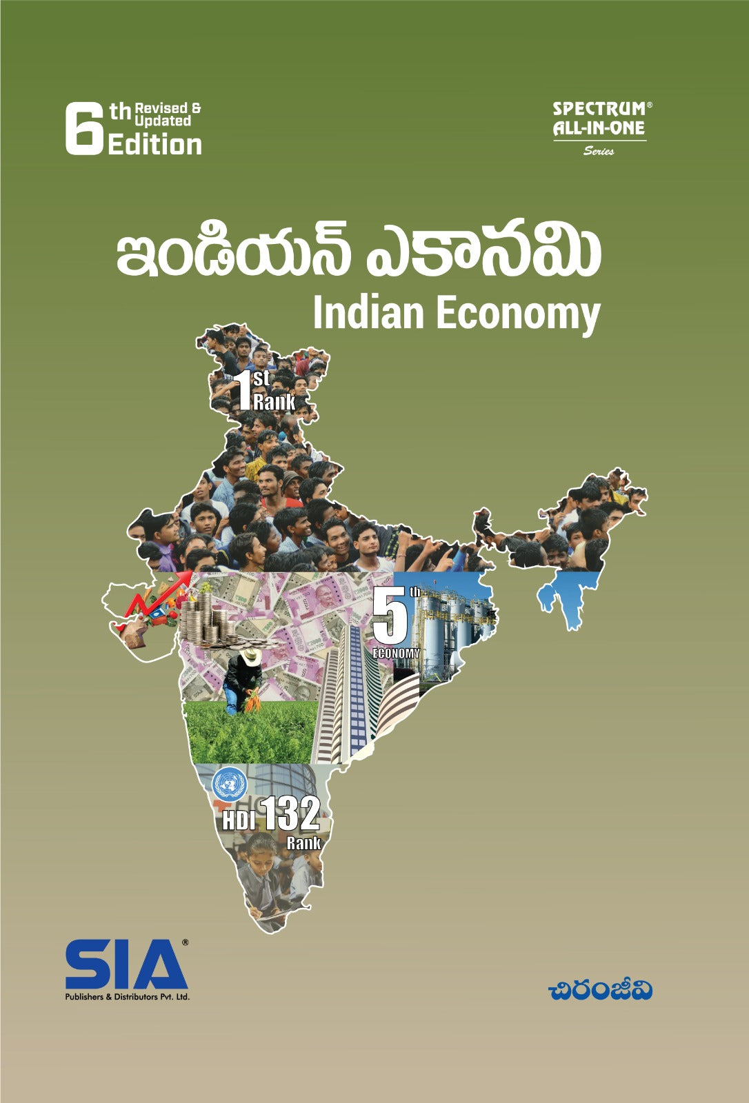 Indian Economy by Chiranjeevi Sir 6th Revised & Updated Edition 2023[Telugu Medium]Aug 2023Ed