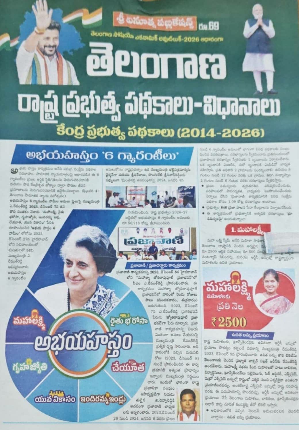 Vinuthna Telangana State Government Schemes, Policies & Central Government Schemes(2014-2026)Chart Format[Telugu Medium]