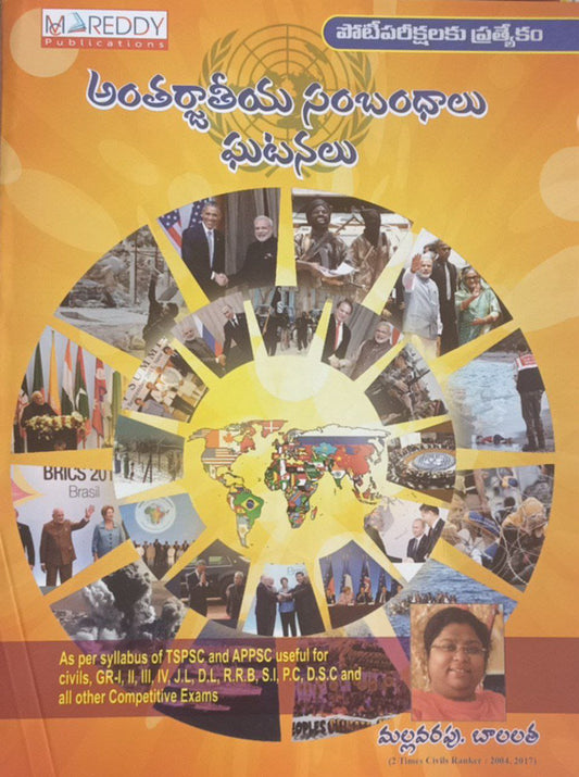 International Relations by Bala Latha[Telugu Medium]2023Ed