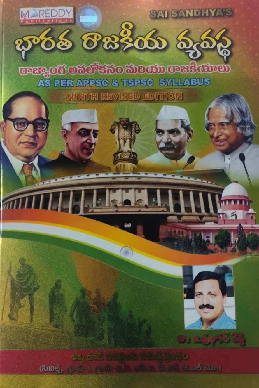 Indian Polity by Prabhakar Reddy Sir as per APPSC & TSPSC Syllabus[Telugu Medium]2023Ed