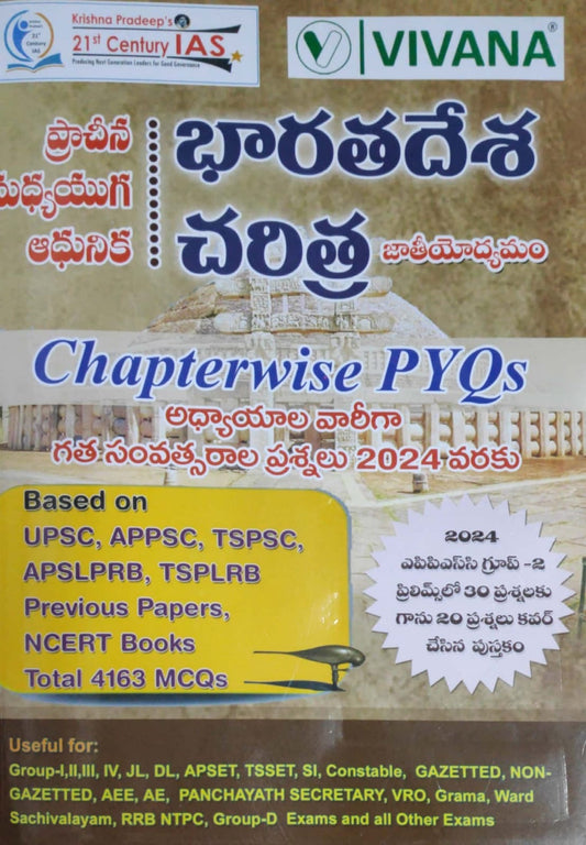 Vivana Indian History Chapter Wise PYQs With Previous Year Questions[Telugu Medium]March 2024Ed