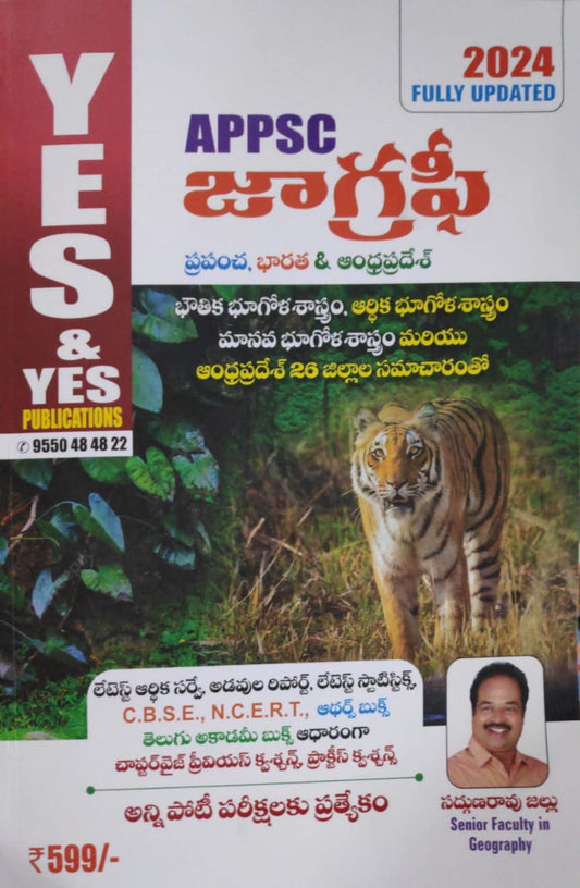 APPSC Geography World, India and Andhra Pradesh by Sadhguna Rao Jallu[Telugu Medium]Nov 2023Ed
