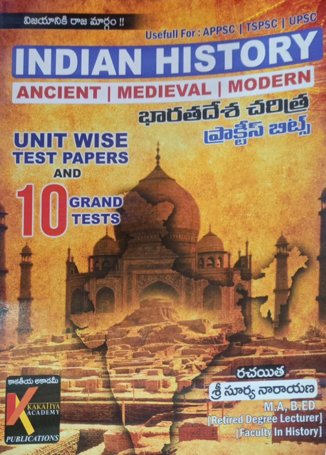 Kakatiya Indian History Practice Bits, Unit Wise Test Papers for APPSC, TSPSC[Telugu Medium]Jan 2024Ed Kakatiya