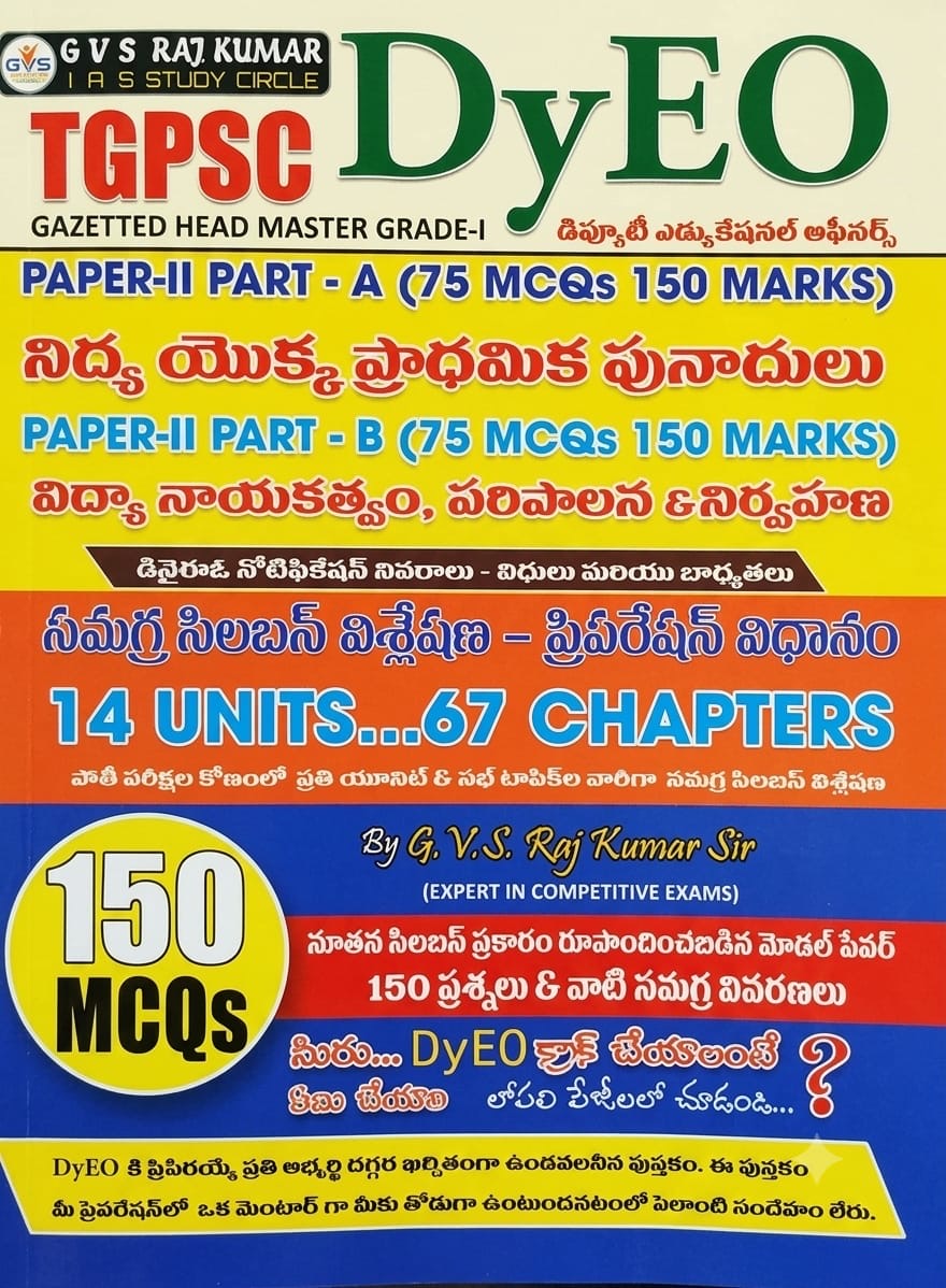 TGPSC DY E.O Syllabus Analysis ,Preparation tips,Exam details,along with 150 MCQ Model Paper By GVS Rajkumar[Telugu Medium]