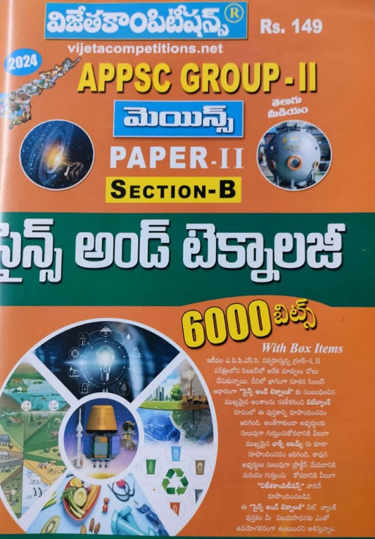 APPSC Group 2 Mains Paper 2 Section - B Science & Technology Chart Format[Telugu Medium]June 2024Ed Vijetha