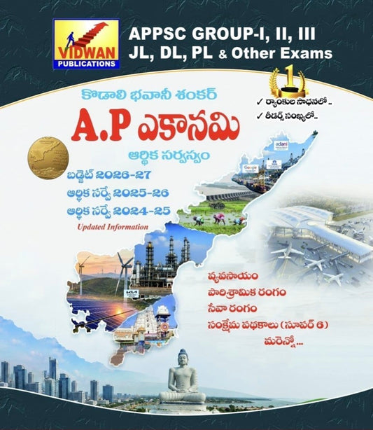 Vidwan APPSC Andhra Pradesh Economy By Kodali Bhavani Shankar Sir Updated With AP Budget 2026–27, AP Economic Survey 2025–26, and AP Economic Survey 2024–25[Telugu Medium]