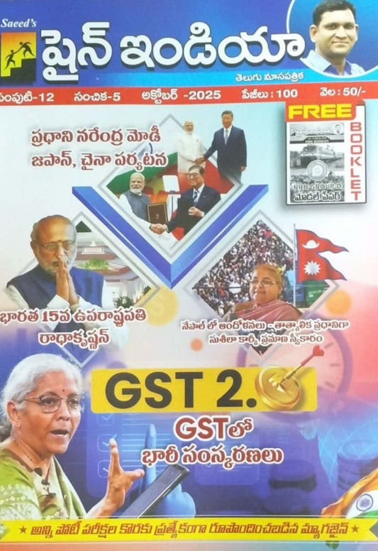 Shine India October 2025 Monthly Magazine [Telugu Medium]