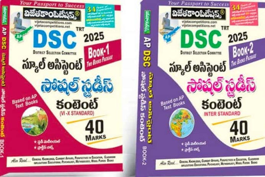 Vijeta AP DSC TRT 2025 School Assistant Social Studies Content 2 Books Package[Telugu Medium]Dec 2024Ed