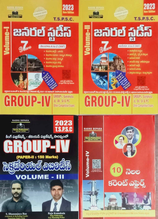 TSPSC Group - IV Paper 1 & 2 General studies, Secretarial abilities & Current Affairs All in One set of 4 books [TELUGU MEDIUM]DEC 2022ED GENIUS
