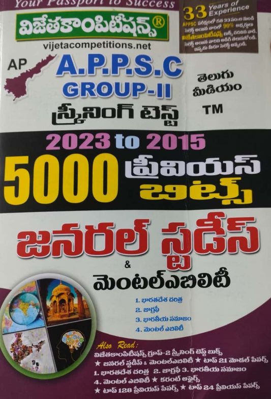 APPSC Group 2 Screening Test General Studies & Mental Ability (2023-2015) 5000 Previous Bits[Telugu Medium]Dec 2023Ed Vijetha