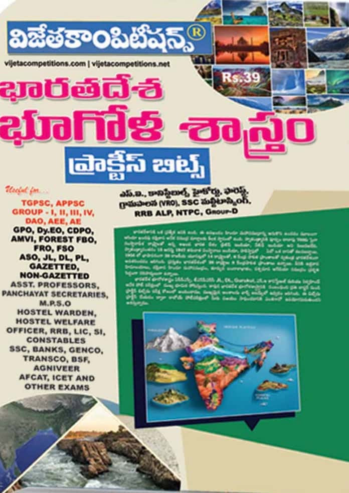 Vijetha Indian Geography Practice Bits Chart Format[Telugu Medium]