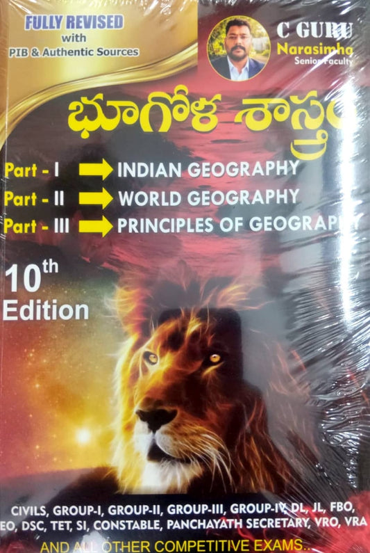Geography India, World & Principles Of Geography Fully Revised 10th Edition 2026 By C Guru Narasimha[Telugu Medium]