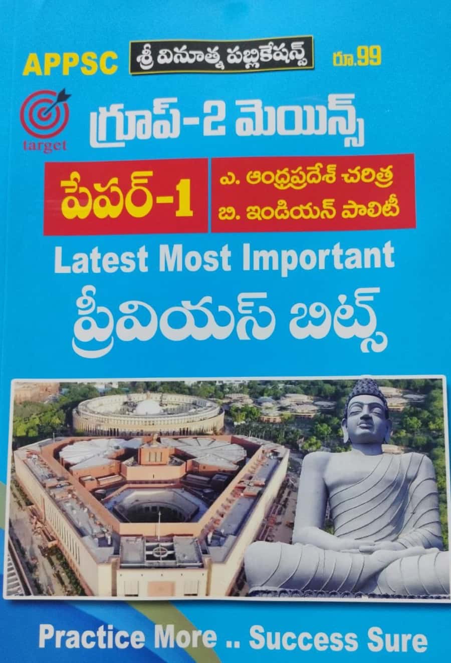 Vinuthna APPSC Group 2 Mains Paper 1 History of Andhra Pradesh Latest Most Important Previous Bits[Telugu Medium]Aug 2024Ed