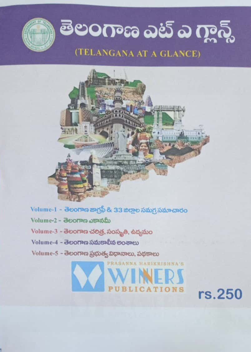 Telangana At A Glance Xerox Printed Material[Telugu Medium]PHOTOCOPY